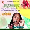 About Bitiya Ho Gai Aaj Paraai Sochan Lagi Mataai Bundelkhandi Vidai Geet Song